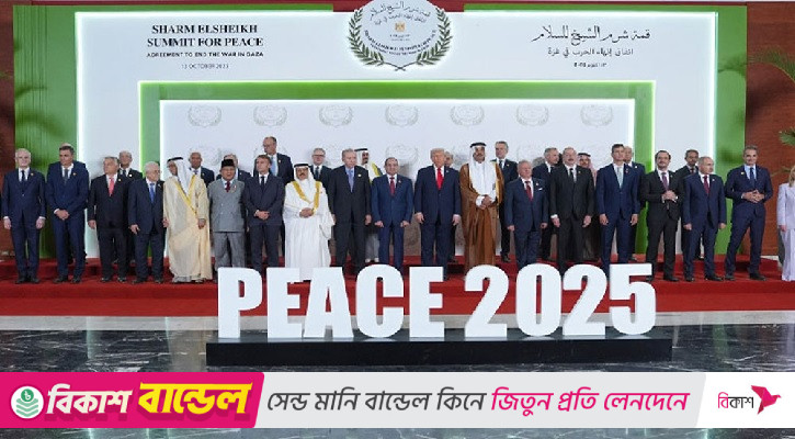 মিসরে বিশ্ব নেতাদের উপস্থিতিতে গাজা শান্তিচুক্তি সই